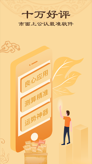八字排盘app v6.0.02