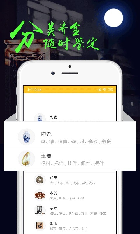 �����������app v2.3.70