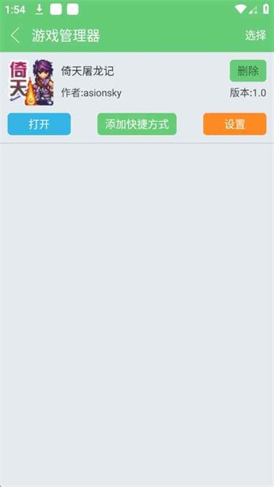 指小游 1.21