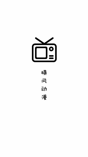 ��綯�����°汾2026 v1.3.4.93