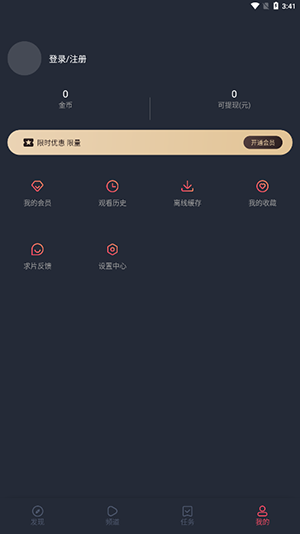 ��綯�����°汾2026 v1.3.4.90
