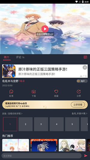 ��綯�����°汾2026 v1.3.4.91