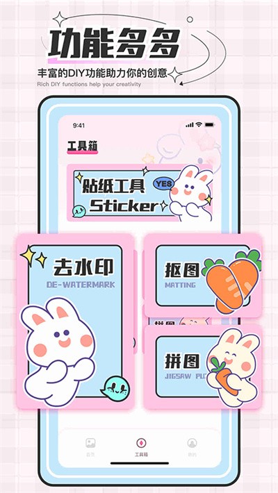 贴纸素材 v2.4.13