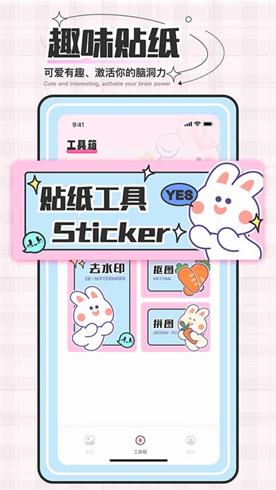 贴纸素材 v2.4.11