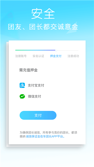 车团长 v3.2.90