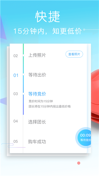 车团长 v3.2.94