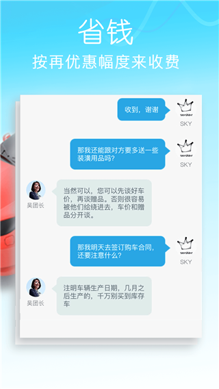 车团长 v3.2.93