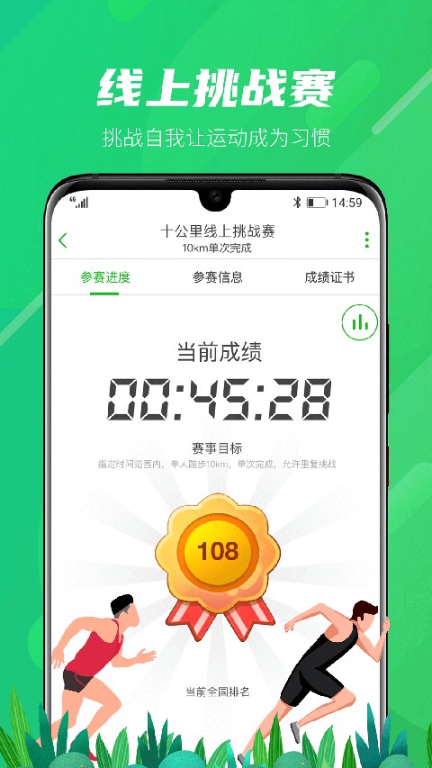 两步路户外助手软件 v9.1.02