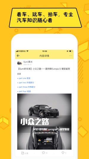 嘿car v3.4.13