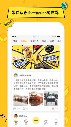 嘿car v3.4.12