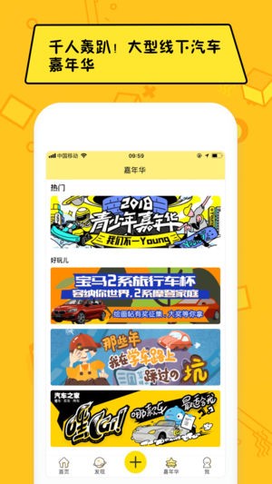 嘿car v3.4.10