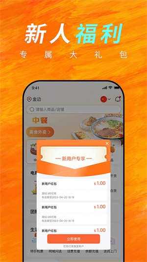 �򵥵�app�ٷ����� v4.6.9.20260526.11