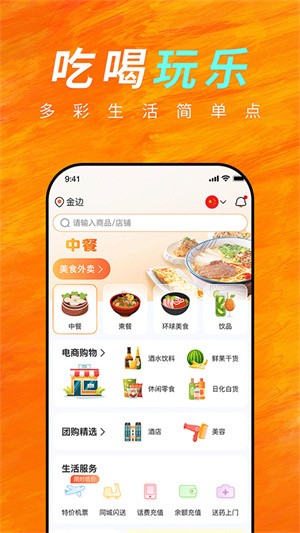 �򵥵�app�ٷ����� v4.6.9.20260526.13