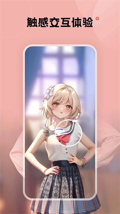 触感壁纸app v1.7.3 安卓版1