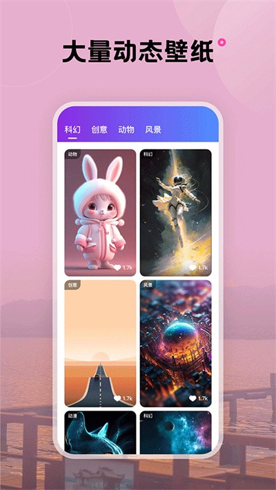 触感壁纸app v1.7.3 安卓版4