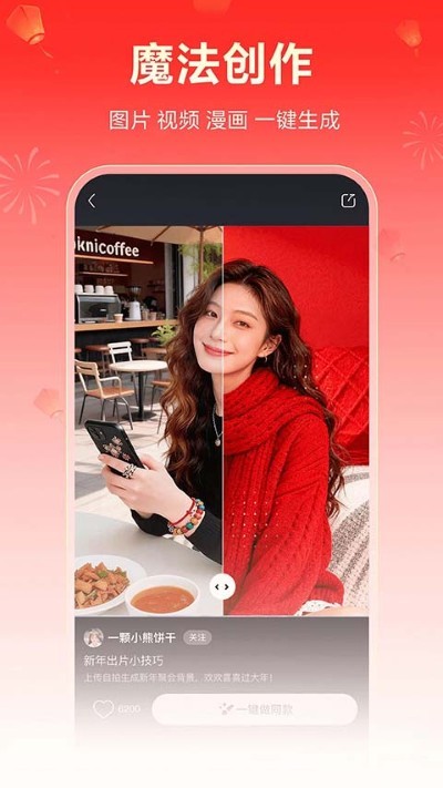 ����app v5.14.0.100