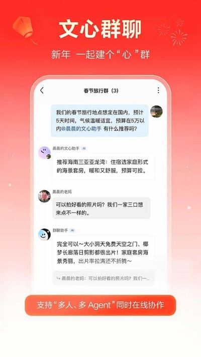 ����app v5.14.0.101