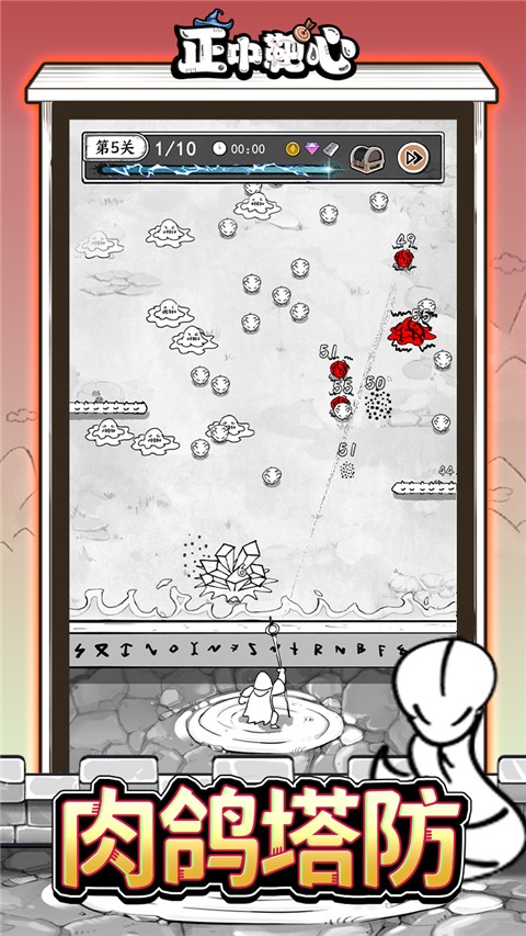 正中靶心无限钻石单机版 v1.0.03