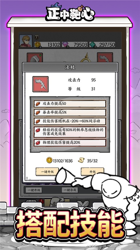 正中靶心无限钻石单机版 v1.0.00