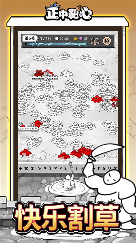 正中靶心无限钻石单机版 v1.0.01