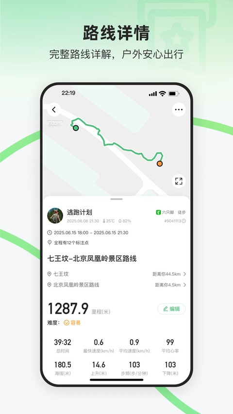 六只脚卫星地图 v4.30.63