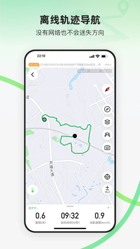 六只脚卫星地图 v4.30.62