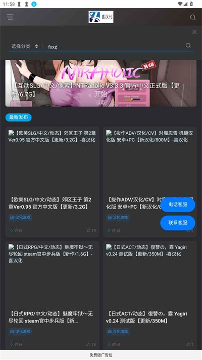 囧汉化盒子 1.0.00
