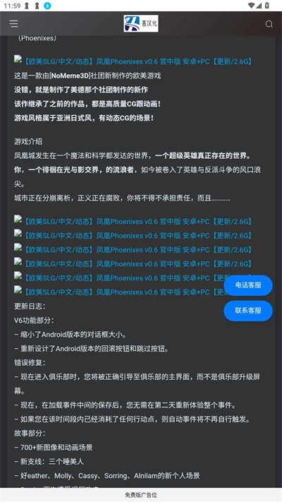 囧汉化盒子 1.0.01