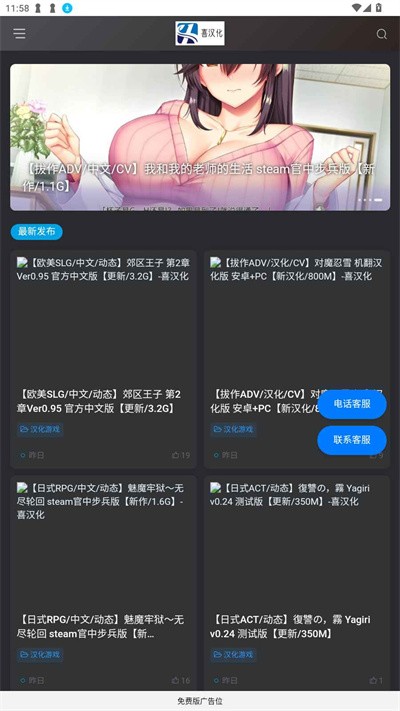 囧汉化盒子 1.0.02
