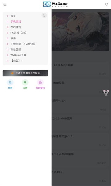 无邪盒子 v1.2.50