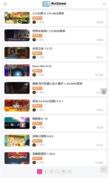 无邪盒子 v1.2.51