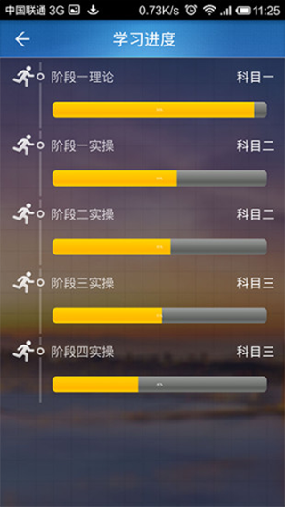 立秋驾培 v3.2.22