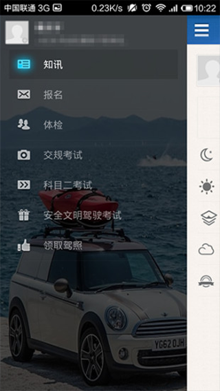 立秋驾培 v3.2.21