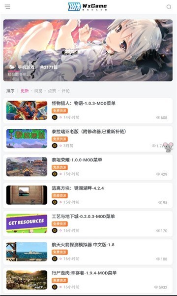 无邪盒子 v1.2.52