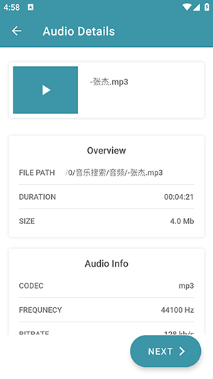 Audio Converter手机版 v2.0.42
