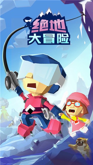 绝地大冒险游戏官方正版 v1.2.01