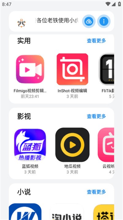 小虎队软件库 1.00