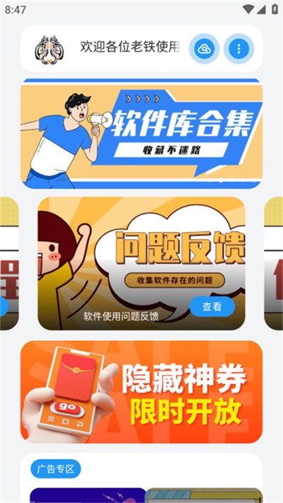 小虎队软件库 1.02