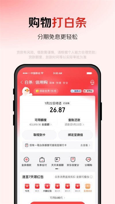 ��������app v8.2.103