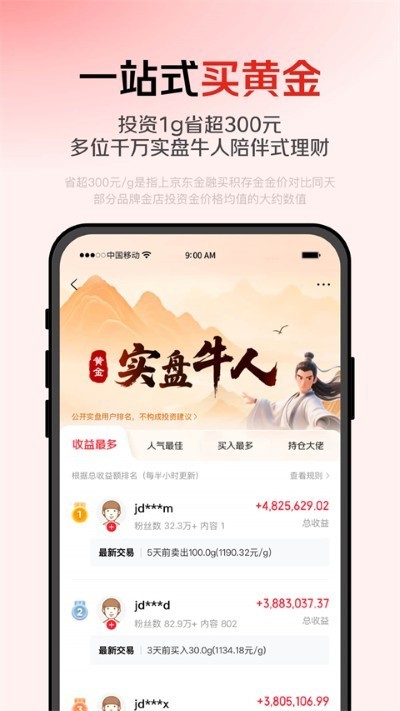 ��������app v8.2.101