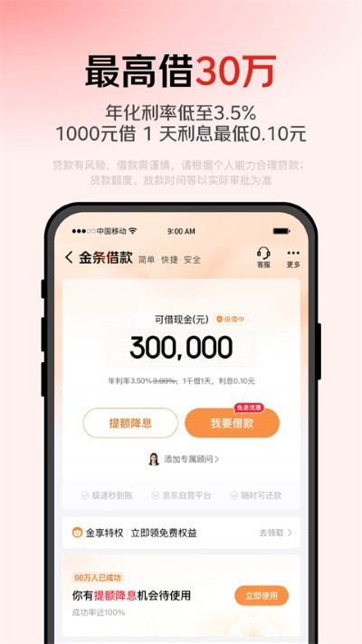 ��������app v8.2.102