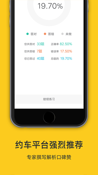 南昌网约车考试 v2.2.82