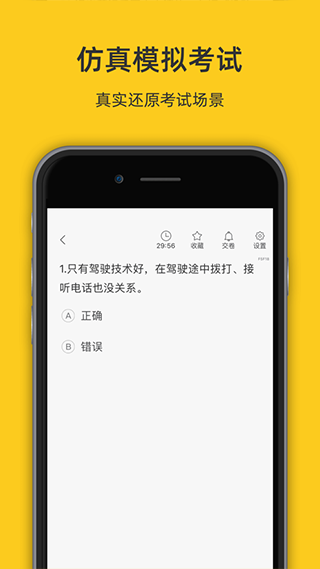 南昌网约车考试 v2.2.81