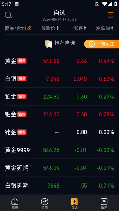 ��ͨ��app�ٷ� v1.1.10