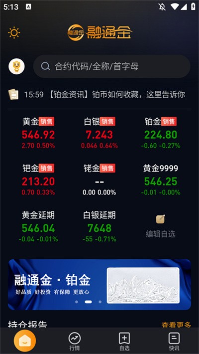 ��ͨ��app�ٷ� v1.1.12