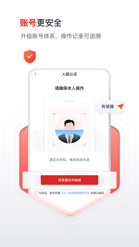 国聘网 v6.9.1000
