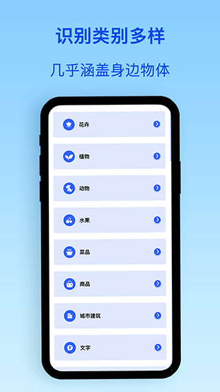 识别植物app v6.0.22