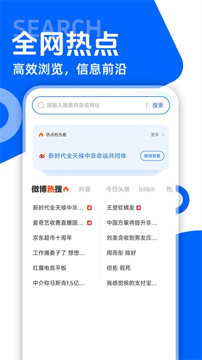 qc浏览器 v1.1.30