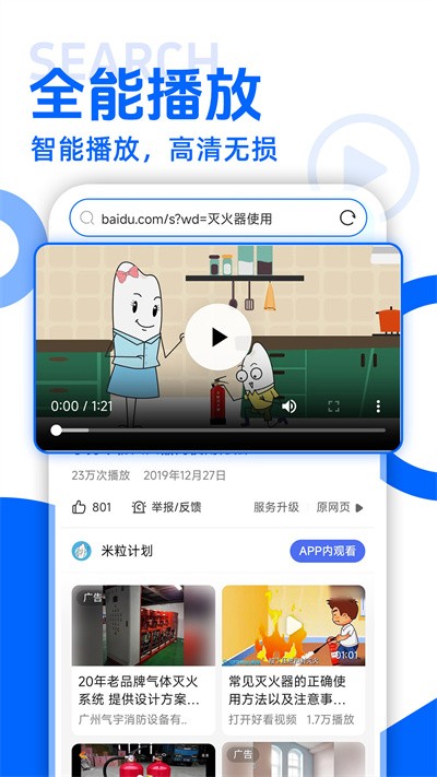 qc浏览器 v1.1.32