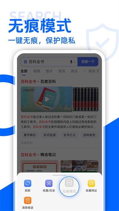qc浏览器 v1.1.33